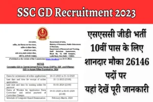 SSC GD Recruitment 2023 Notification