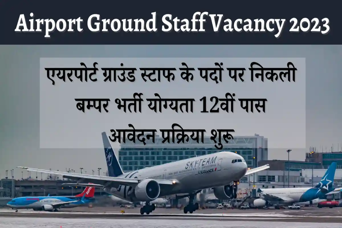 Airport Ground Staff Vacancy 2023